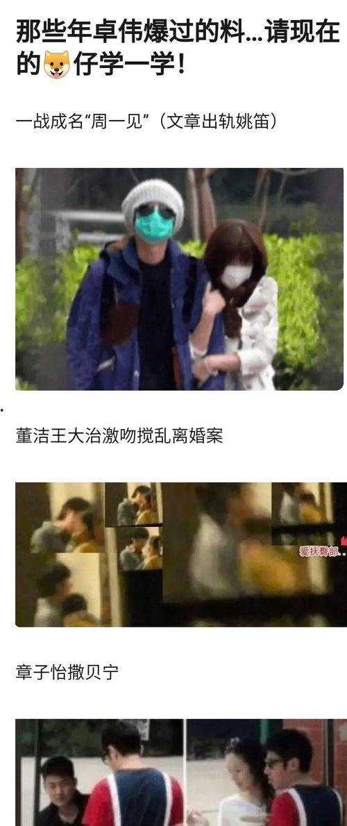 娱乐圈聊天记录吃瓜,明星私下真实对话曝光